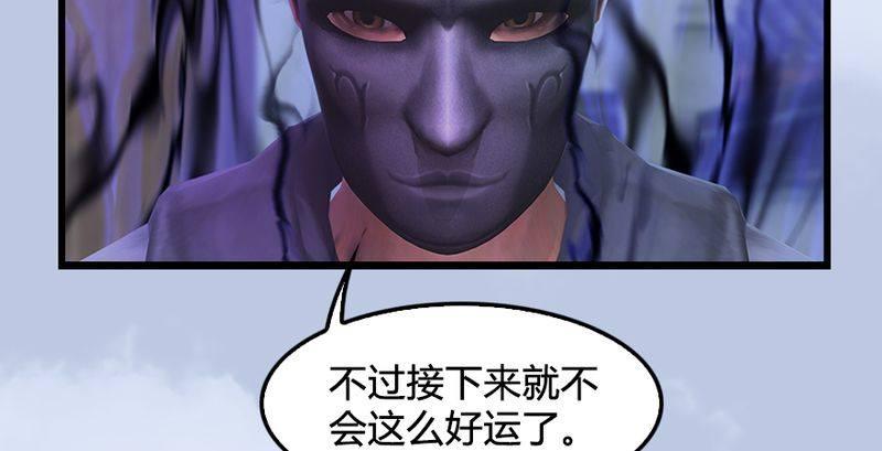 《剑玲珑》第26话青虚煞气&青耀珠 第37页