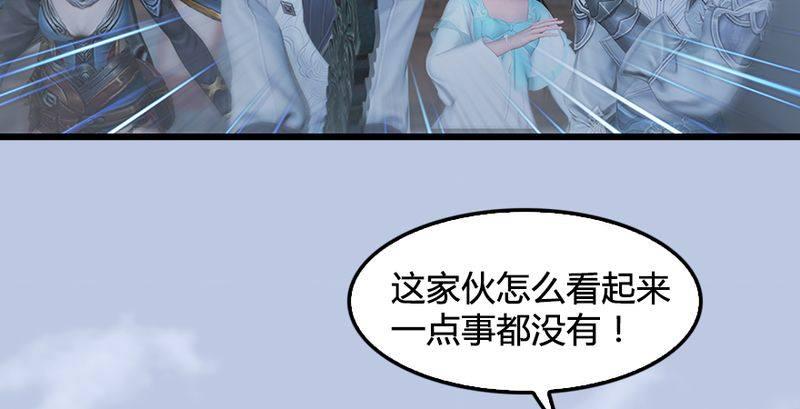 《剑玲珑》第26话青虚煞气&青耀珠 第39页