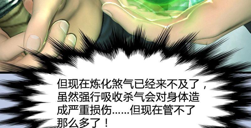 《剑玲珑》第26话青虚煞气&青耀珠 第47页