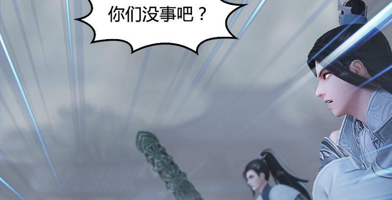 《剑玲珑》第26话青虚煞气&青耀珠 第7页