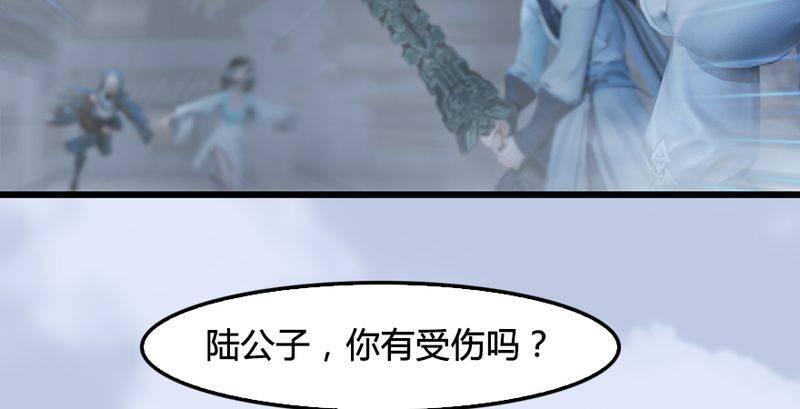 《剑玲珑》第26话青虚煞气&青耀珠 第8页