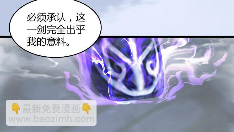 《剑玲珑》第25话扭转 第12页
