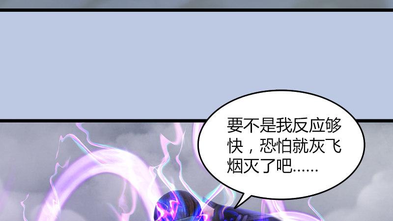 《剑玲珑》第25话扭转 第13页