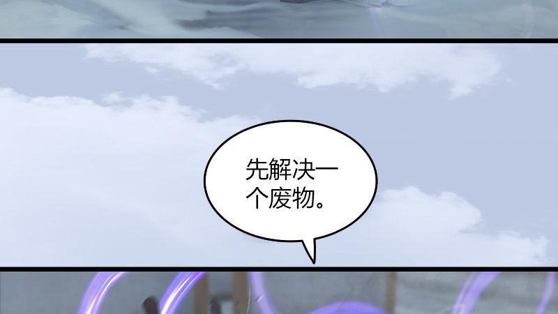 《剑玲珑》第25话扭转 第33页