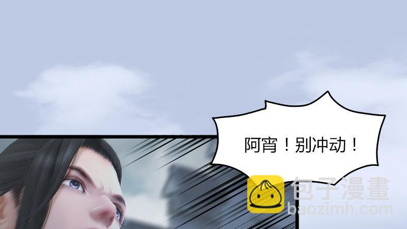 《剑玲珑》第25话扭转 第37页