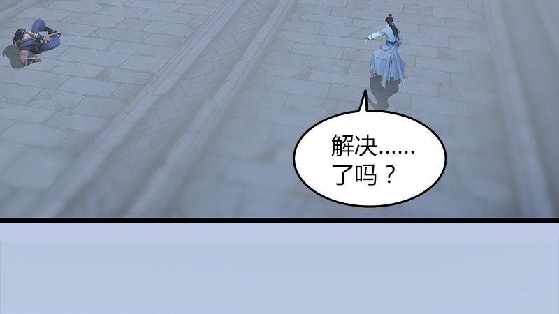 《剑玲珑》第25话扭转 第3页