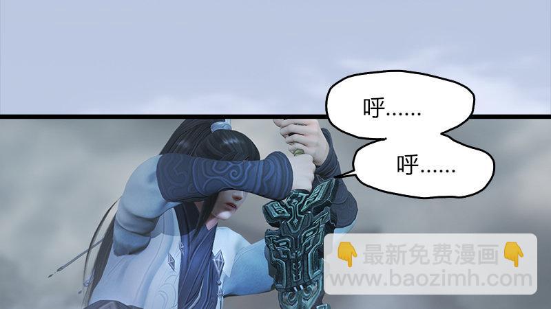 《剑玲珑》第25话扭转 第4页