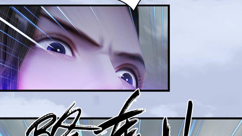 《剑玲珑》第25话扭转 第7页