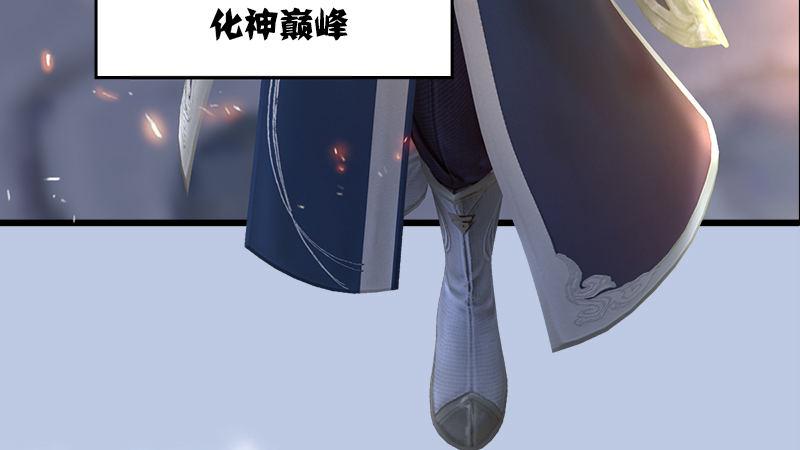 《剑玲珑》第31话真相（中） 第18页