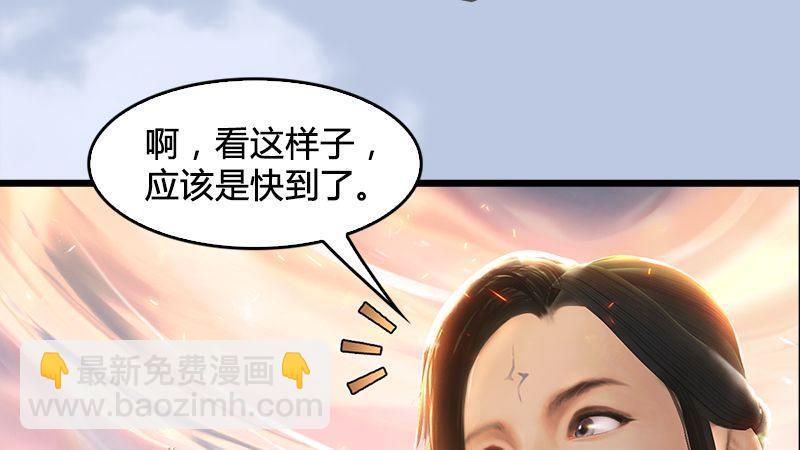 《剑玲珑》第31话真相（中） 第19页