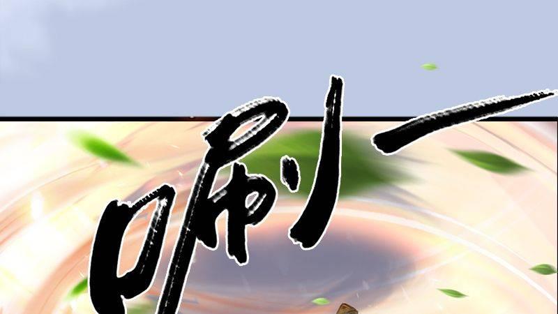 《剑玲珑》第31话真相（中） 第21页