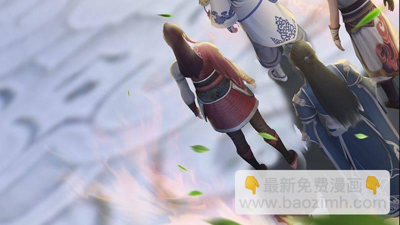 《剑玲珑》第31话真相（中） 第26页