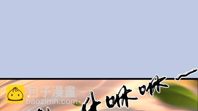 《剑玲珑》第31话真相（中） 第2页