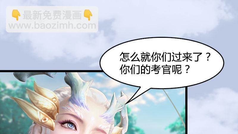 《剑玲珑》第31话真相（中） 第31页