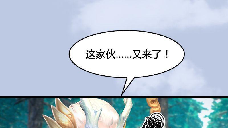 《剑玲珑》第31话真相（中） 第35页