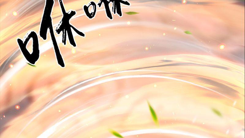 《剑玲珑》第31话真相（中） 第3页