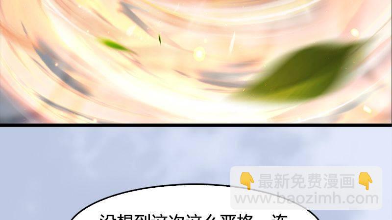 《剑玲珑》第31话真相（中） 第5页