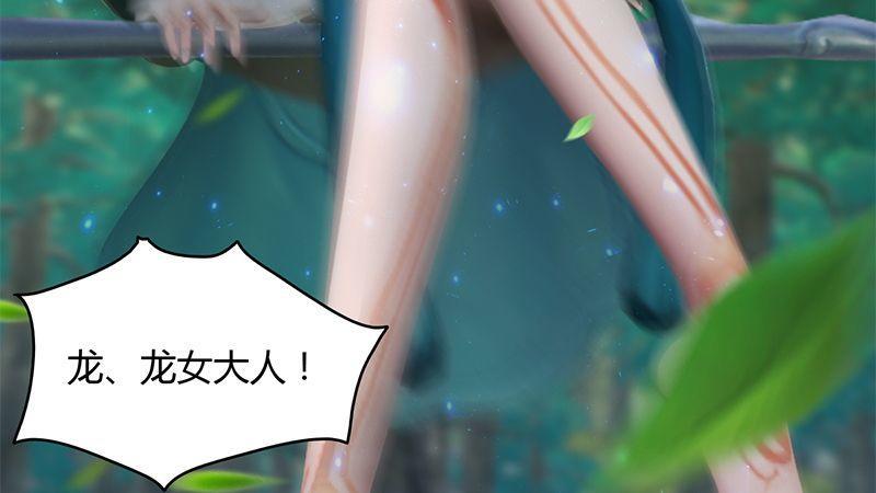 《剑玲珑》第30话真相（上） 第22页