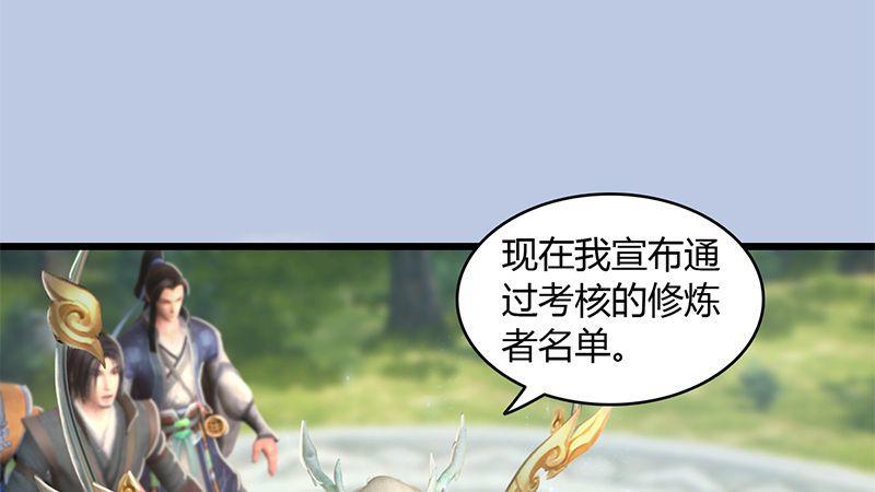 《剑玲珑》第30话真相（上） 第28页
