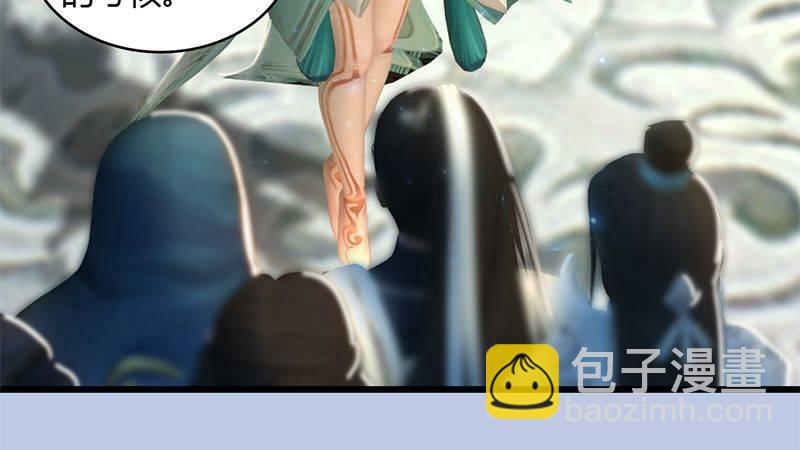 《剑玲珑》第30话真相（上） 第30页