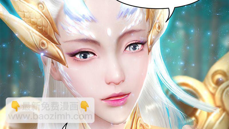 《剑玲珑》第30话真相（上） 第47页