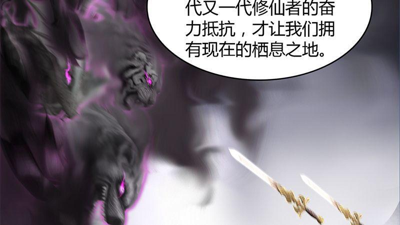 《剑玲珑》第30话真相（上） 第49页