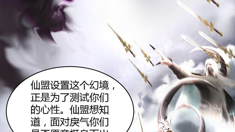 《剑玲珑》第30话真相（上） 第50页