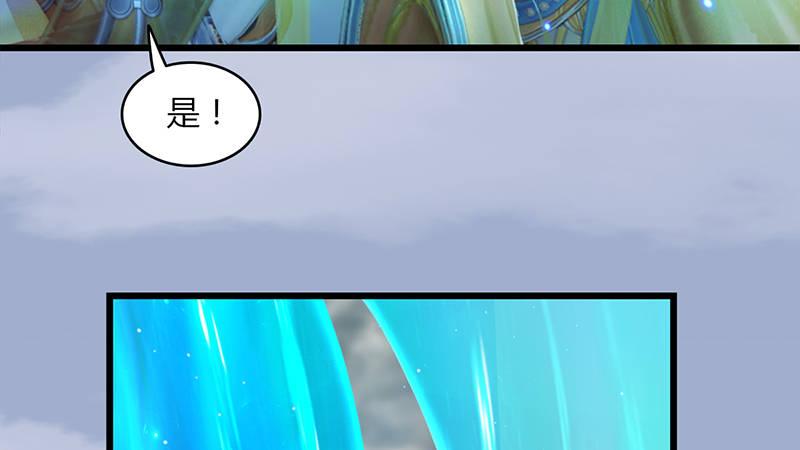 《剑玲珑》第29话逃！ 第29页