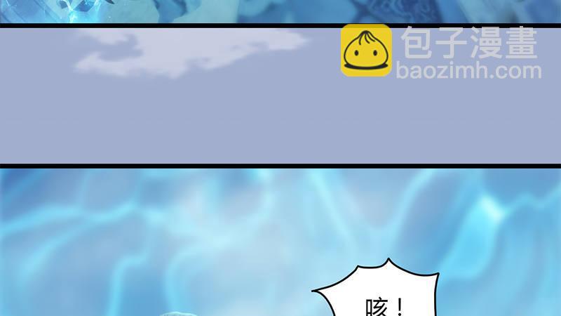 《剑玲珑》第29话逃！ 第33页