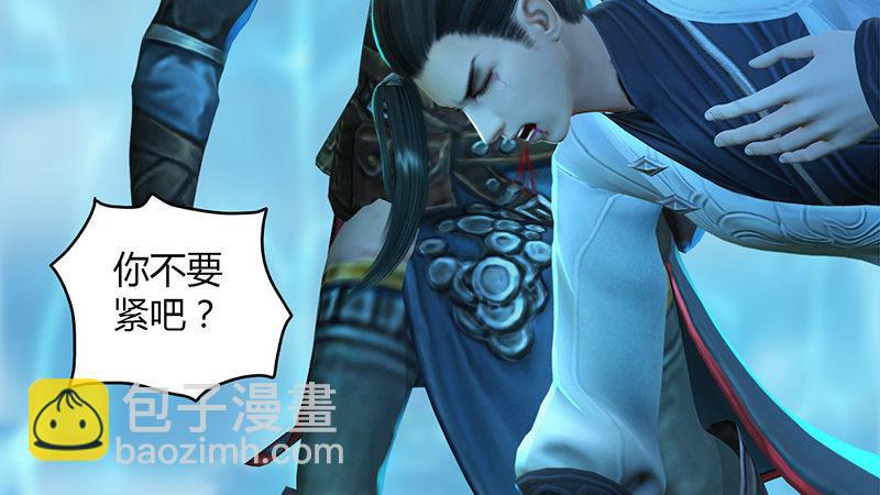 《剑玲珑》第29话逃！ 第35页