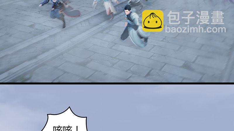 《剑玲珑》第29话逃！ 第3页