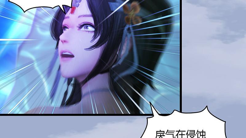 《剑玲珑》第29话逃！ 第44页