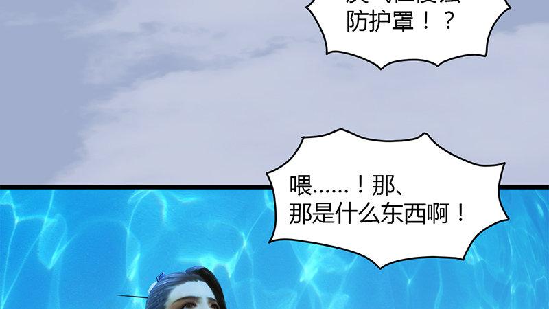 《剑玲珑》第29话逃！ 第45页