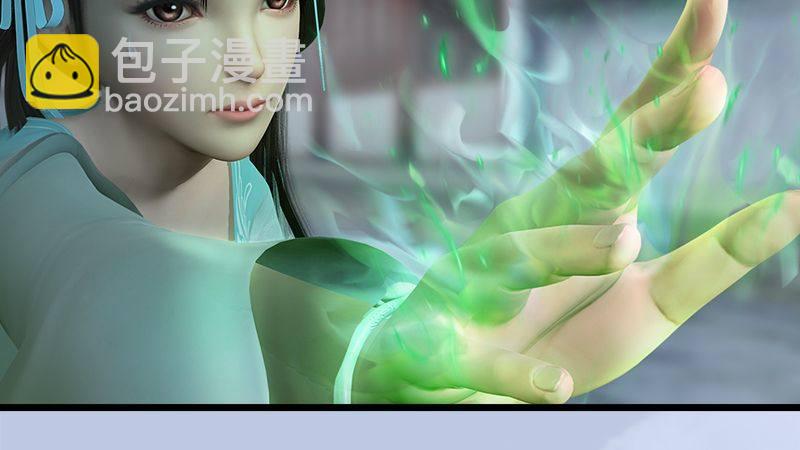 《剑玲珑》第28话镇狱式！ 第14页