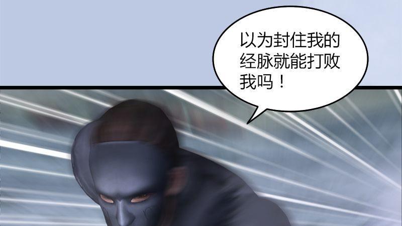 《剑玲珑》第28话镇狱式！ 第15页