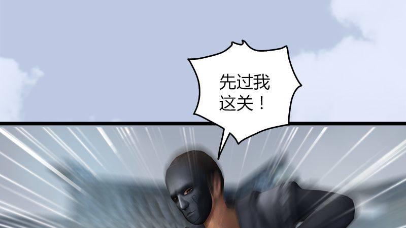 《剑玲珑》第28话镇狱式！ 第17页