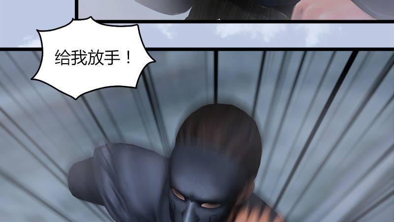 《剑玲珑》第28话镇狱式！ 第20页
