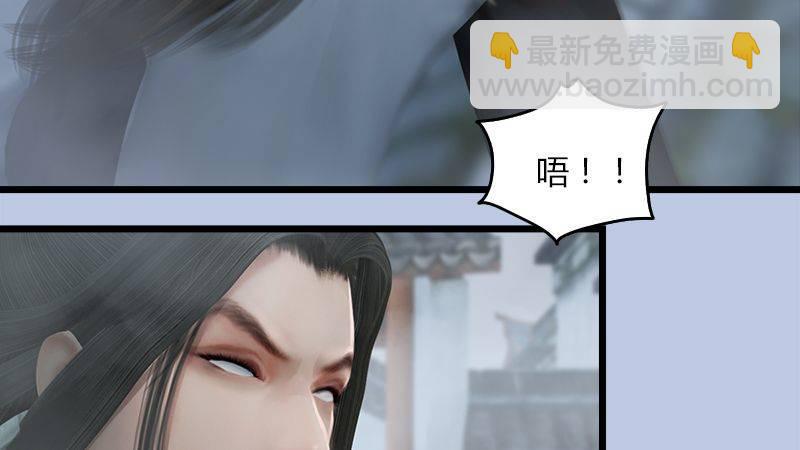 《剑玲珑》第28话镇狱式！ 第22页