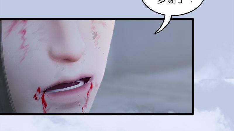 《剑玲珑》第28话镇狱式！ 第26页