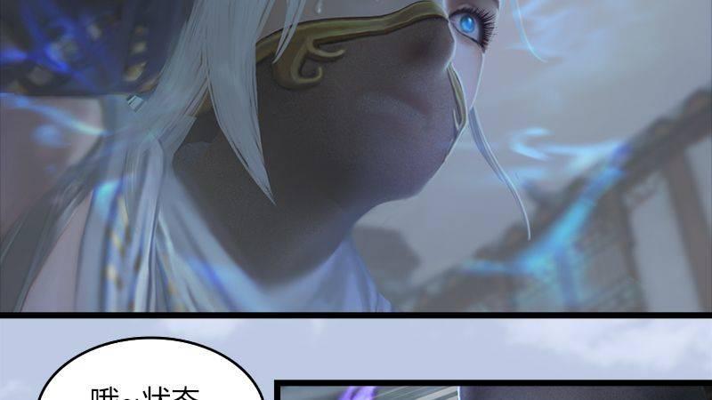 《剑玲珑》第28话镇狱式！ 第3页