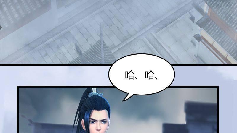 《剑玲珑》第28话镇狱式！ 第42页