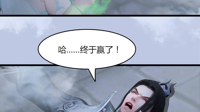 《剑玲珑》第28话镇狱式！ 第46页