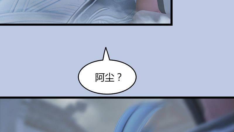 《剑玲珑》第28话镇狱式！ 第49页