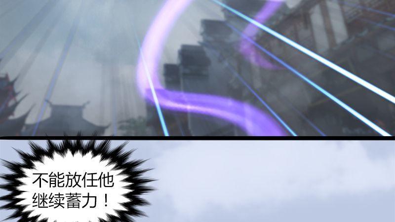 《剑玲珑》第28话镇狱式！ 第6页