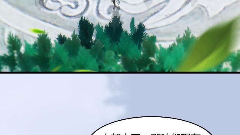 《剑玲珑》第32话真相（下） 第22页