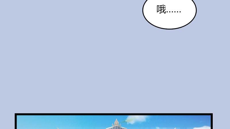 《剑玲珑》第32话真相（下） 第26页
