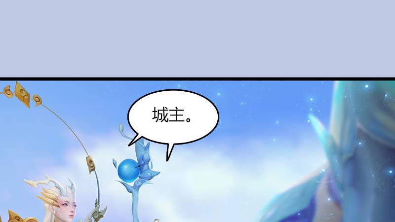 《剑玲珑》第32话真相（下） 第28页