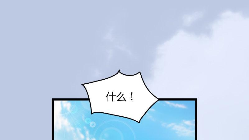 《剑玲珑》第32话真相（下） 第41页