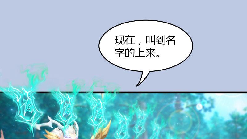 《剑玲珑》第32话真相（下） 第5页