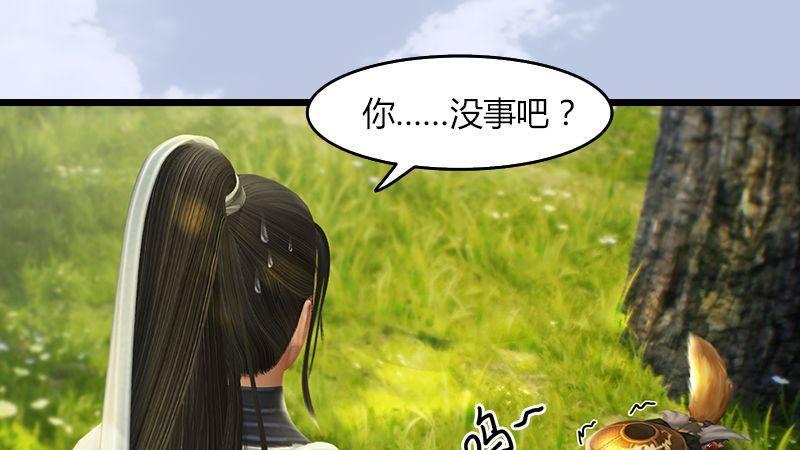 《剑玲珑》第35话最后的考核 第13页